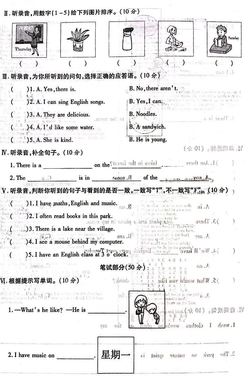 山西省吕梁市交城县2020-2021学年五年级上学期期末英语试题02