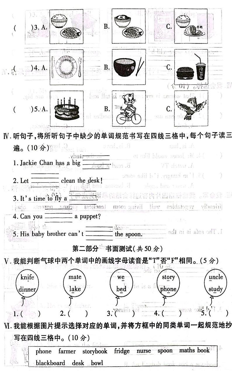 山西省吕梁市临县2020-2021学年四年级上学期期末英语试题第2页