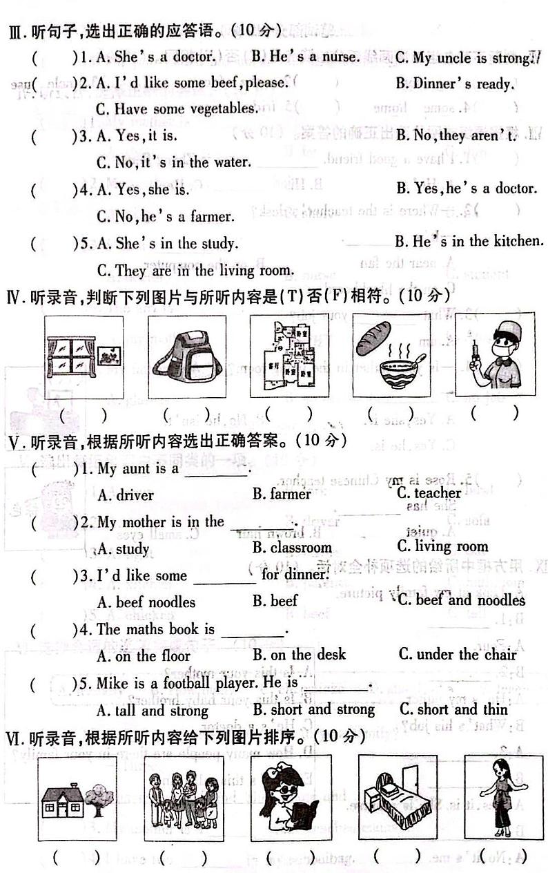 山西省吕梁市文水县2020-2021学年四年级上学期期末英语试题第2页