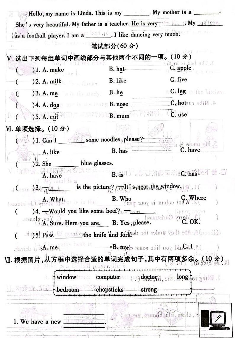 山西省吕梁孝义市2020-2021学年四年级上学期期末英语试题02