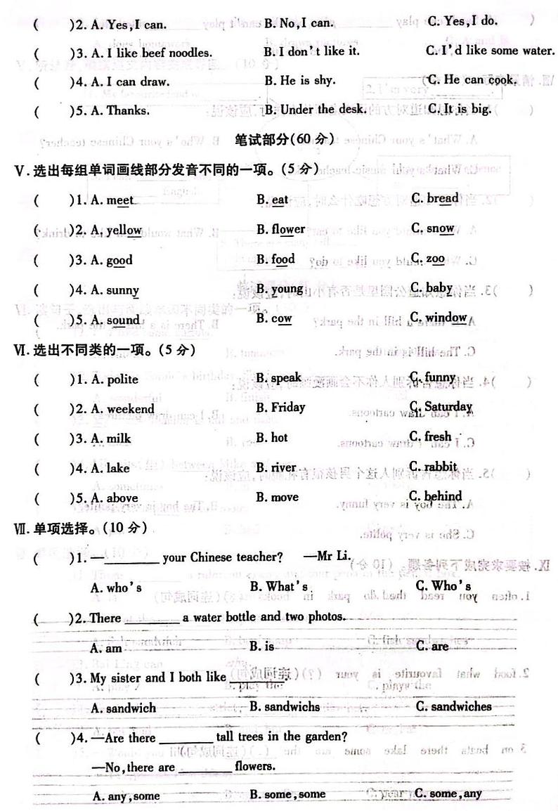 山西省吕梁孝义市2020-2021学年五年级上学期期末英语试题02