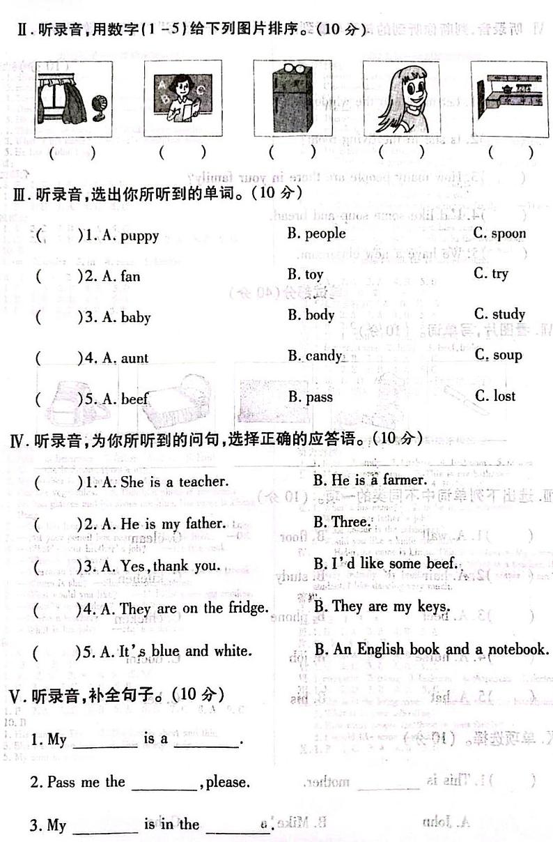 山西省吕梁市交城县2020-2021学年四年级上学期期末英语试题02