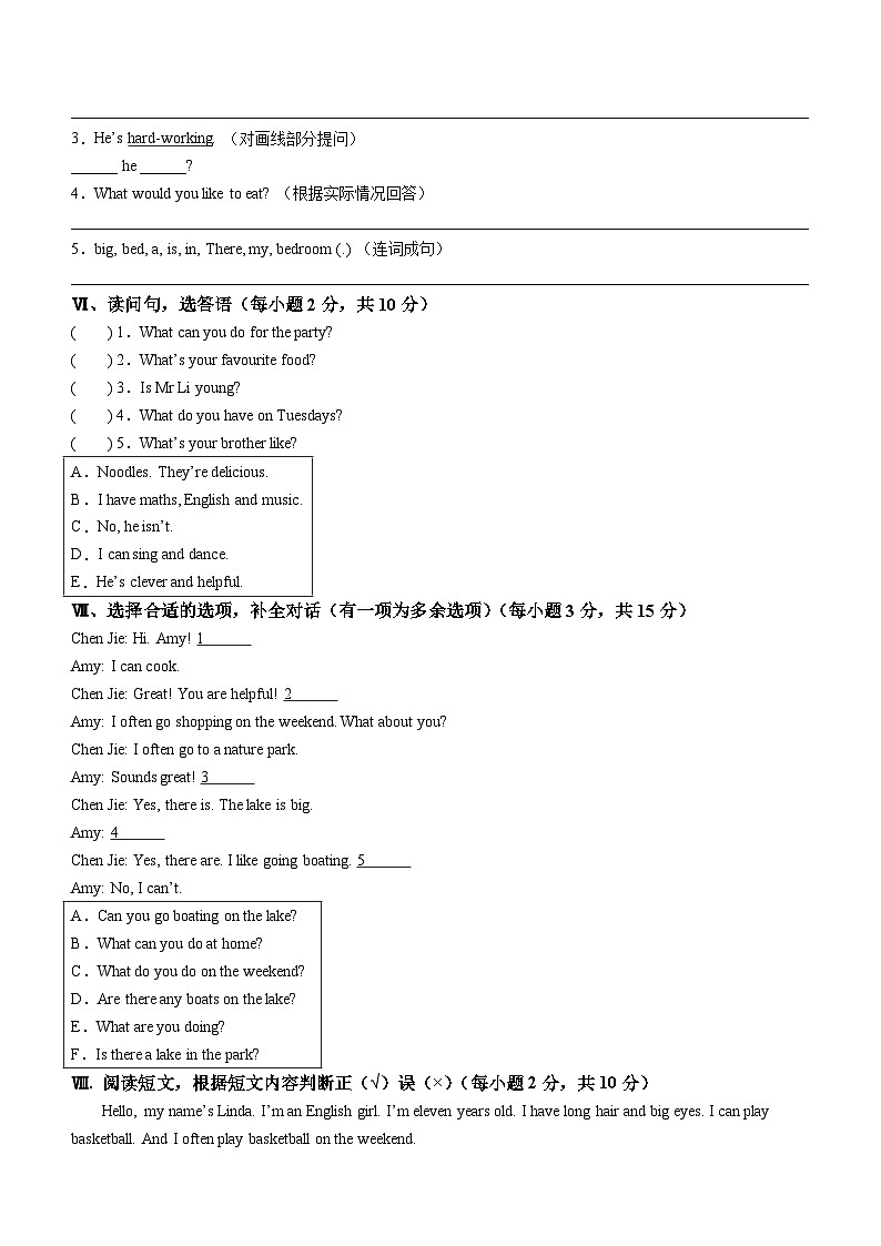 2022-2023学年安徽省亳州市谯城区亳州学院附属学校人教PEP版五年级上册阶段性练习期末英语试卷第2页