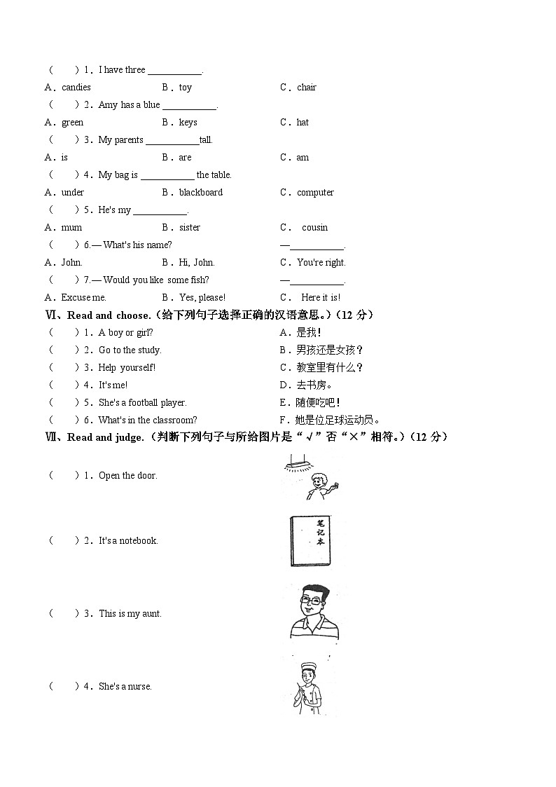 2022-2023学年安徽省亳州市人教PEP版四年级上册期末学习评价英语试卷第2页