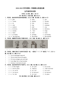 2022-2023学年安徽省铜陵市义安区人教PEP版五年级上册期末质量监测英语试卷