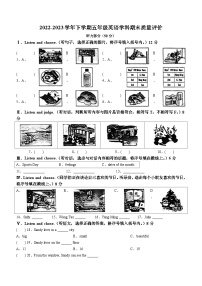 2022-2023学年福建省漳州市龙海市闽教版五年级下册期末质量检测英语试卷(无答案)