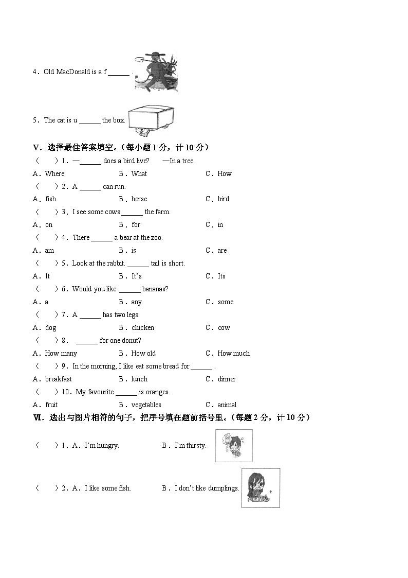 2022-2023学年河北省沧州市盐山县冀教版（三起）三年级下册期末质量检测英语试卷02