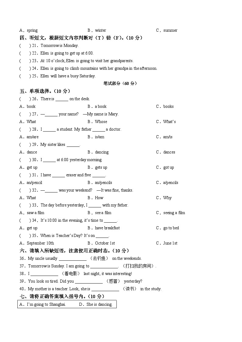 2022-2023学年湖北省咸宁市人教PEP版六年级下册期末质量检测英语试卷(无答案)02