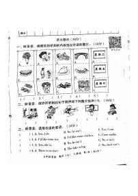 河南省郑州市新郑市2023-2024学年五年级上学期12月月考英语试题