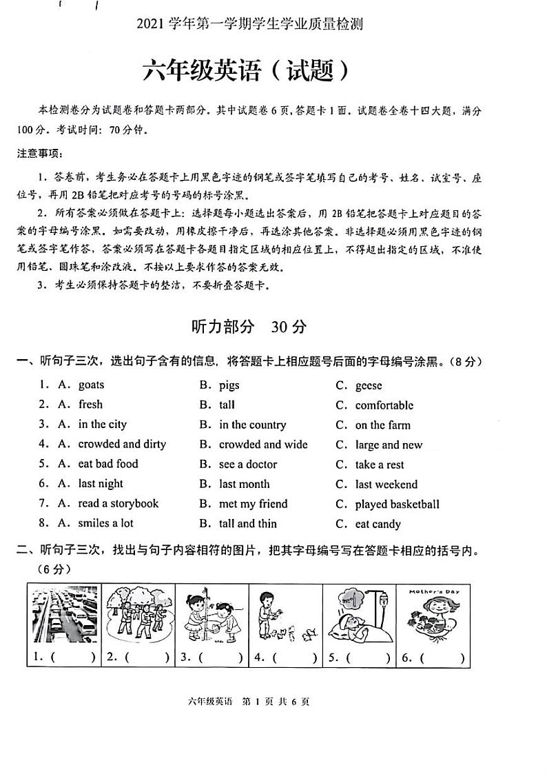 广州市白云区2021-2022六年级英语上册期末试卷及答案01