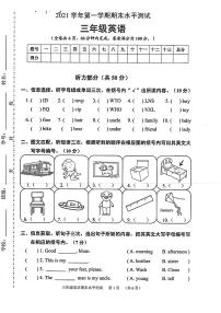 广州市天河区2021-2022三年级英语上册期末试卷及答案