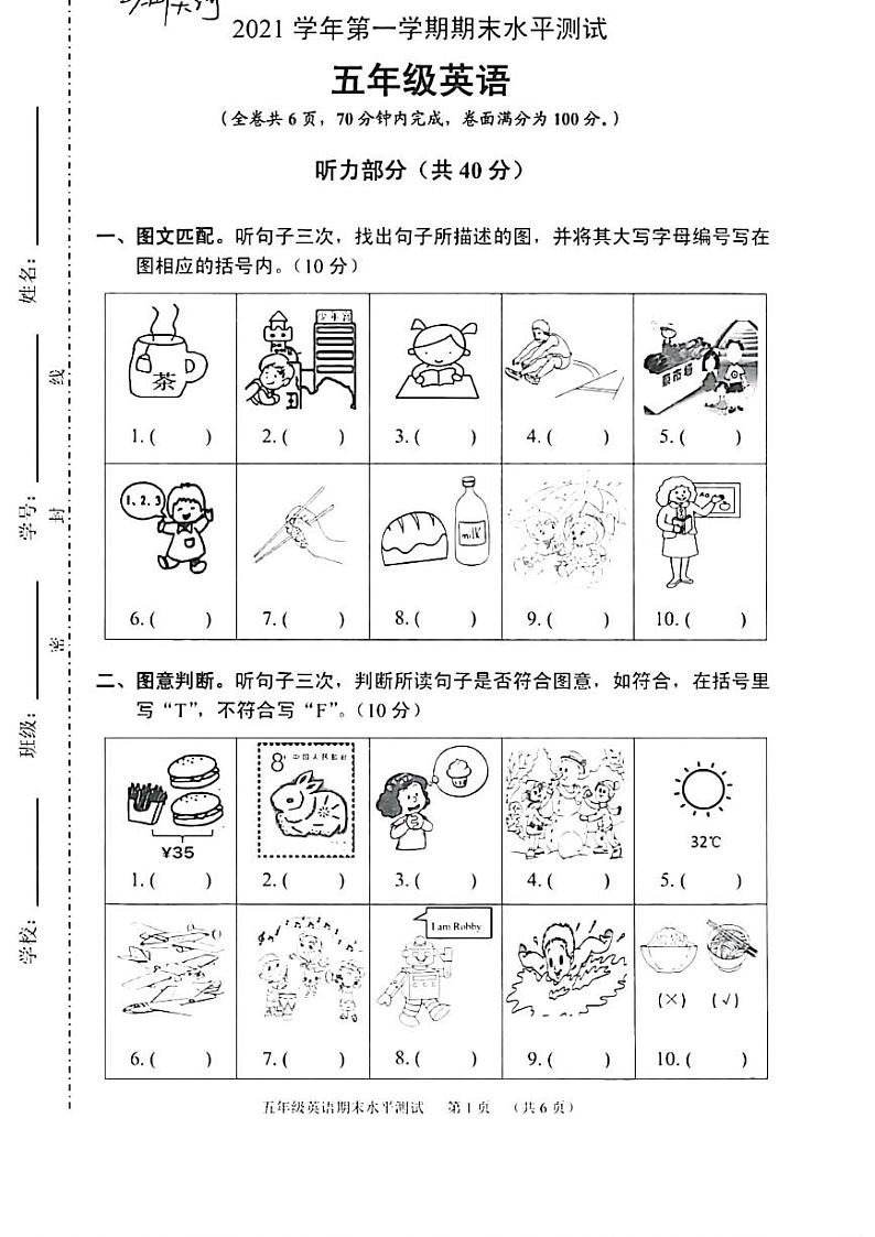 广州市天河区2021-2022五年级英语上册期末试卷及答案01