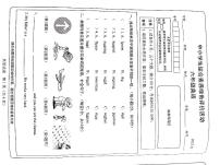 河南省新乡市卫辉市2022-2023学年六年级上学期期中英语试题