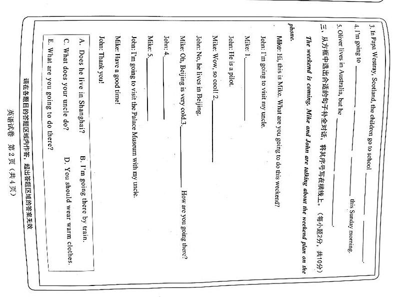 河南省新乡市卫辉市2022-2023学年六年级上学期期中英语试题第2页