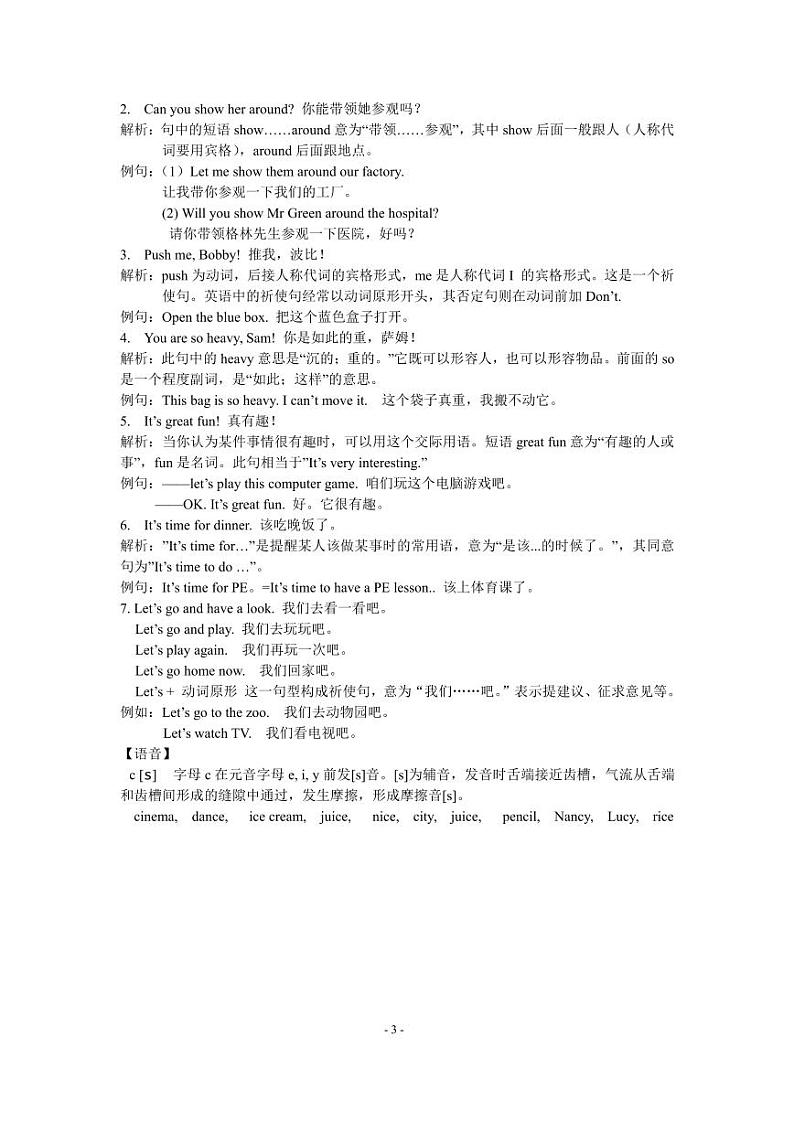 江苏译林版五年级英语上册第二单元知识总结及练习+答案第3页