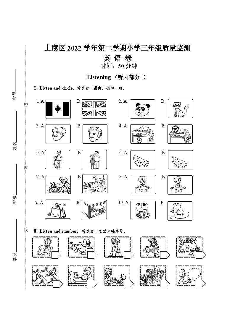 浙江省绍兴市上虞区2022-2023学年三年级下学期期末质量监测英语试题01