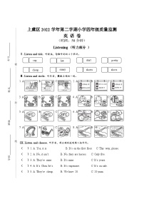 浙江省绍兴市上虞区2022-2023学年四年级下学期期末质量监测英语试题