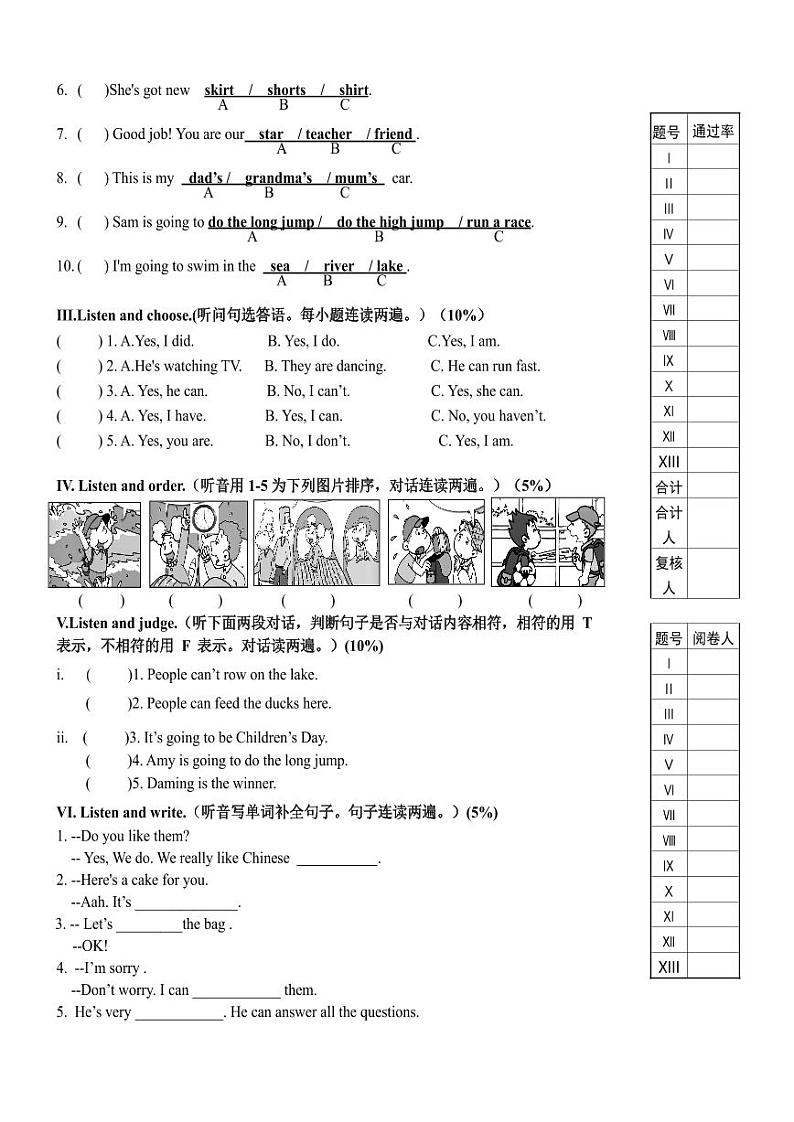 山东省青岛市李沧区2022-2023学年三年级上学期期末英语试题第2页