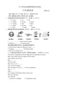 河南省新乡市卫辉市2022-2023学年六年级上学期期中英语试题