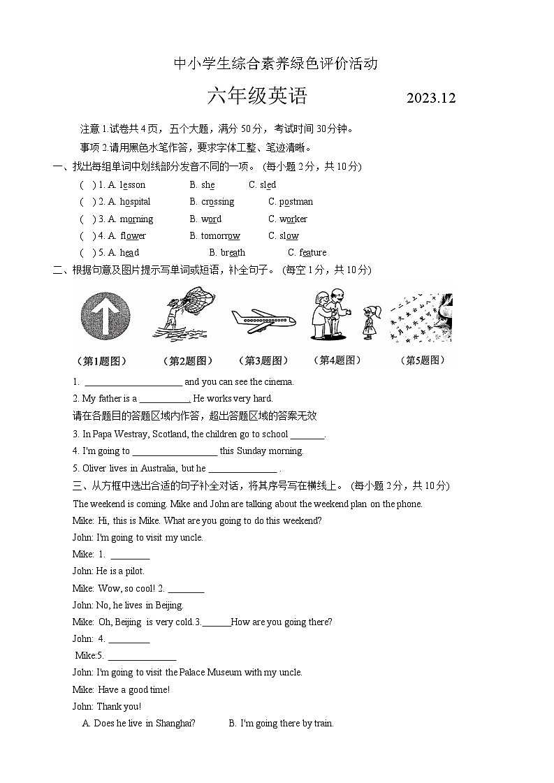 河南省新乡市卫辉市2022-2023学年六年级上学期期中英语试题01