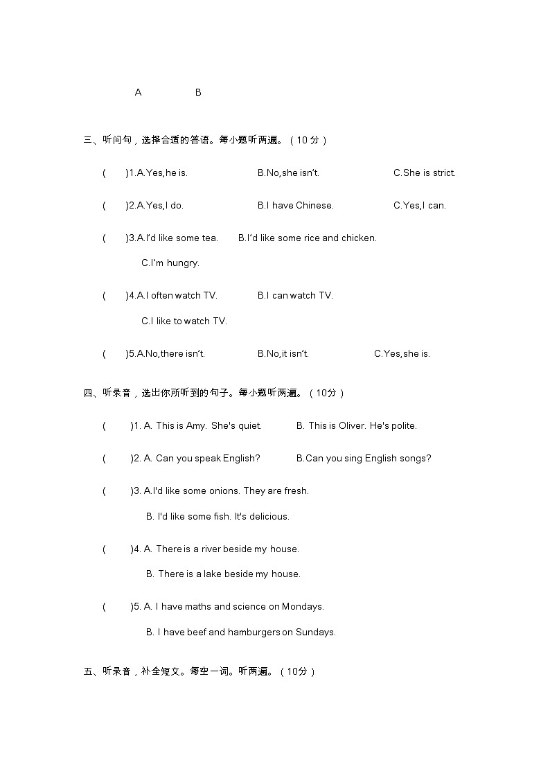 期末阶段测试卷（试题）人教PEP版英语五年级上册第2页