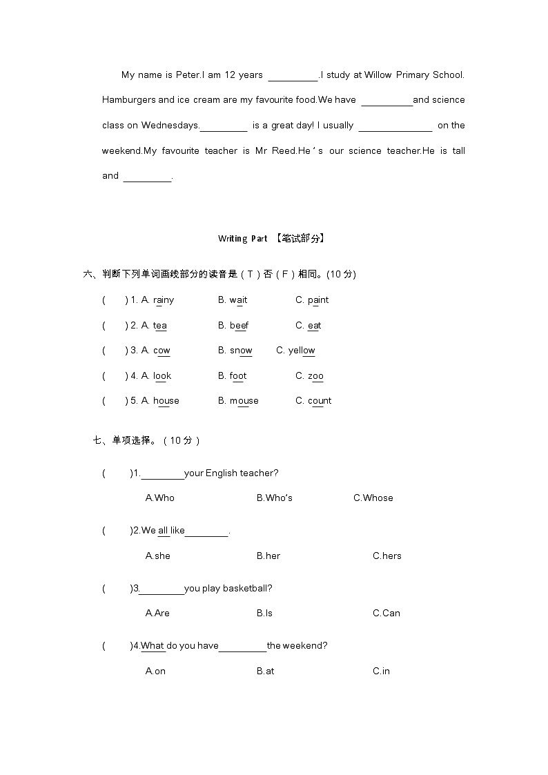 期末阶段测试卷（试题）人教PEP版英语五年级上册第3页