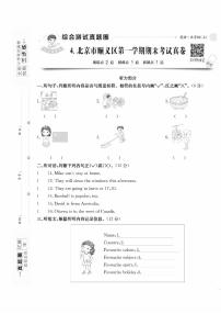 +北京市顺义区2022-2023学年五年级上学期期末英语试题