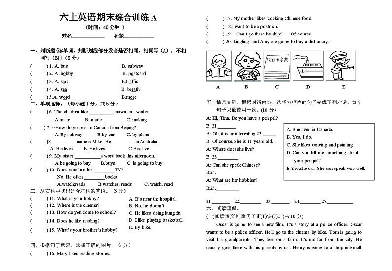 期末（试题）人教PEP版英语六年级上册.101