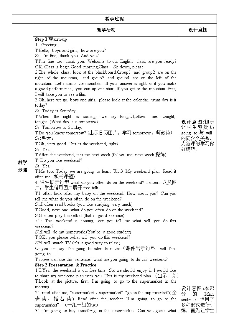 Unit 3 My Weekend plan（教学设计 ）人教PEP版英语六年级上册02