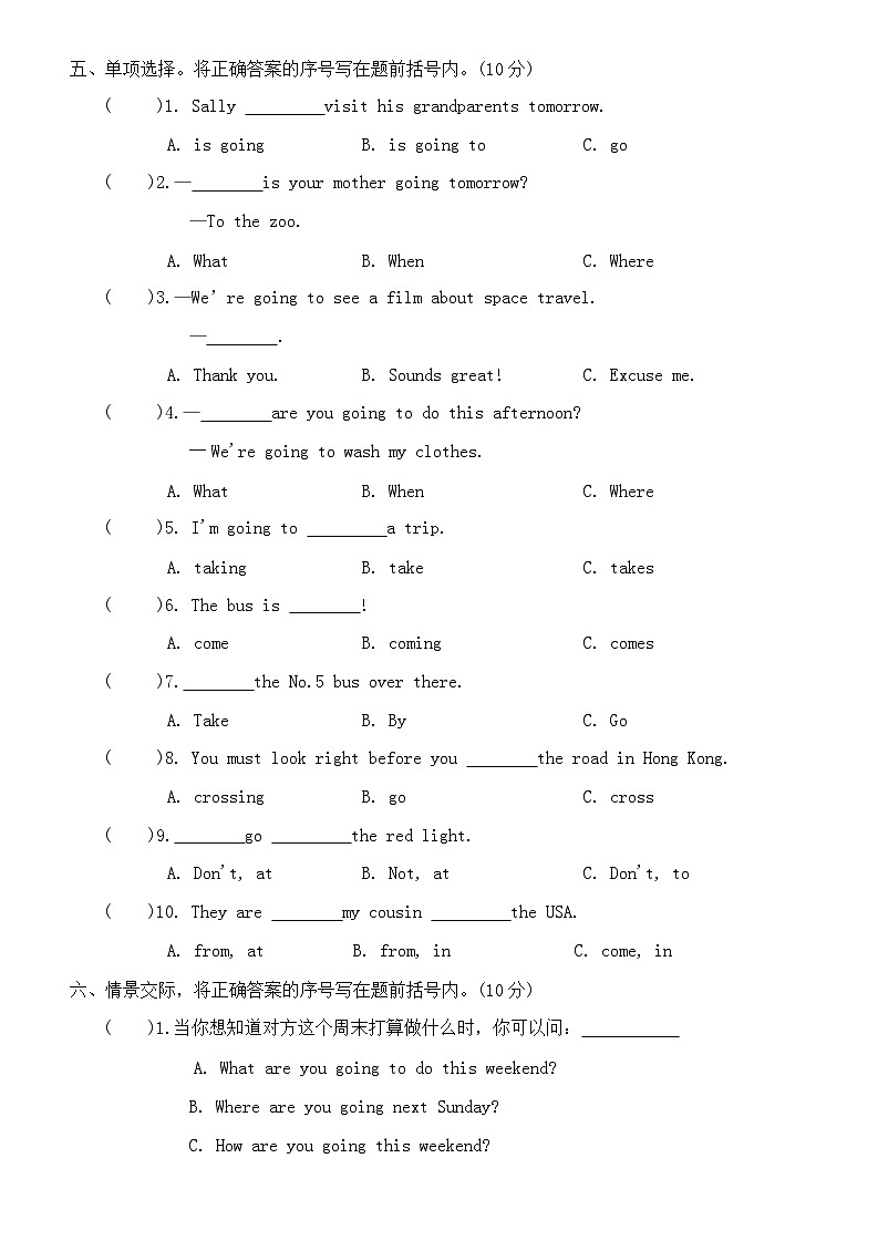 Unit 3 My weekend plan 综合达标测试（单元卷）人教PEP版英语六年级上册第2页
