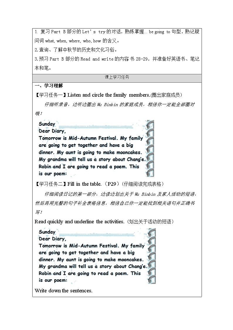 Unit 3 My weekend plan Part B（教案）人教PEP版英语六年级上册02
