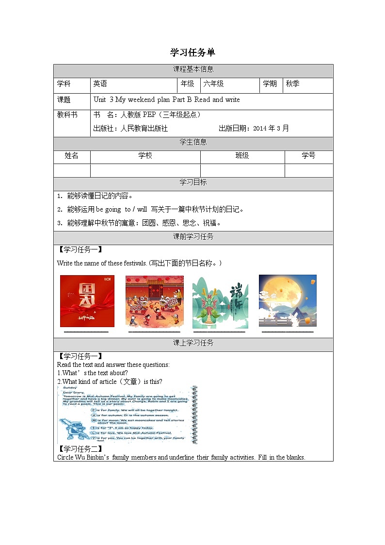 Unit 3 My weekend plan Part B Read and write（教案）人教PEP版英语六年级上册01