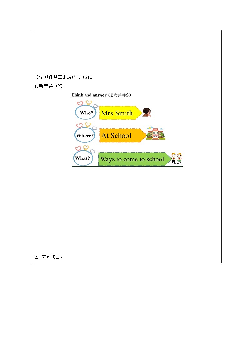 Unit2  Ways to  go to school (part A)（教案）人教PEP版英语六年级上册02