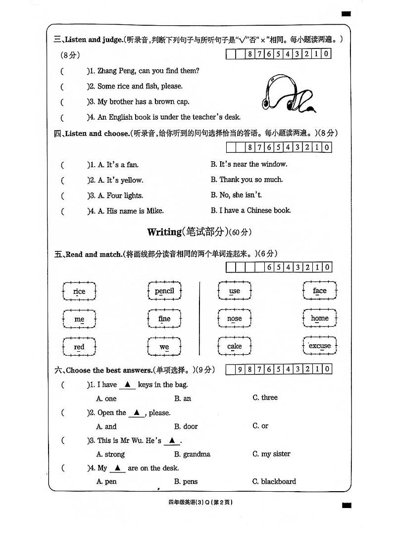 河南省周口市项城市四校联考2023-2024学年四年级上学期12月月考英语试题02