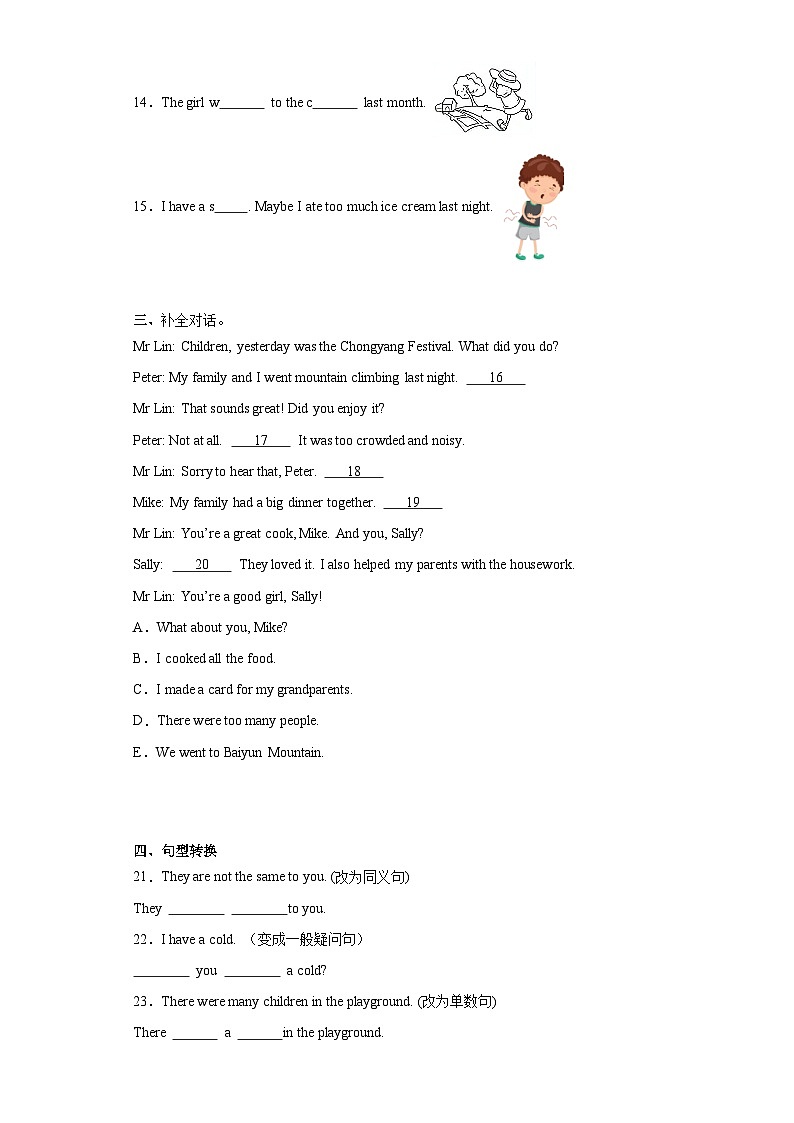 期末（试题）教科版（广州）英语六年级上册02