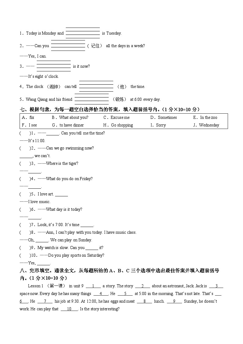 2022-2023学年河南省南阳市内乡县北师大版（三起）五年级下册期中质量检测英语试卷02