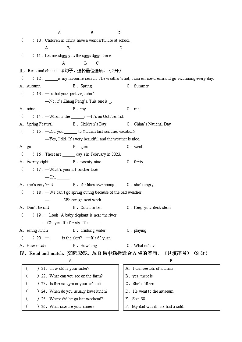 2022-2023学年浙江省台州市路桥区人教PEP版六年级下册期末质量检测英语试卷(无答案)03