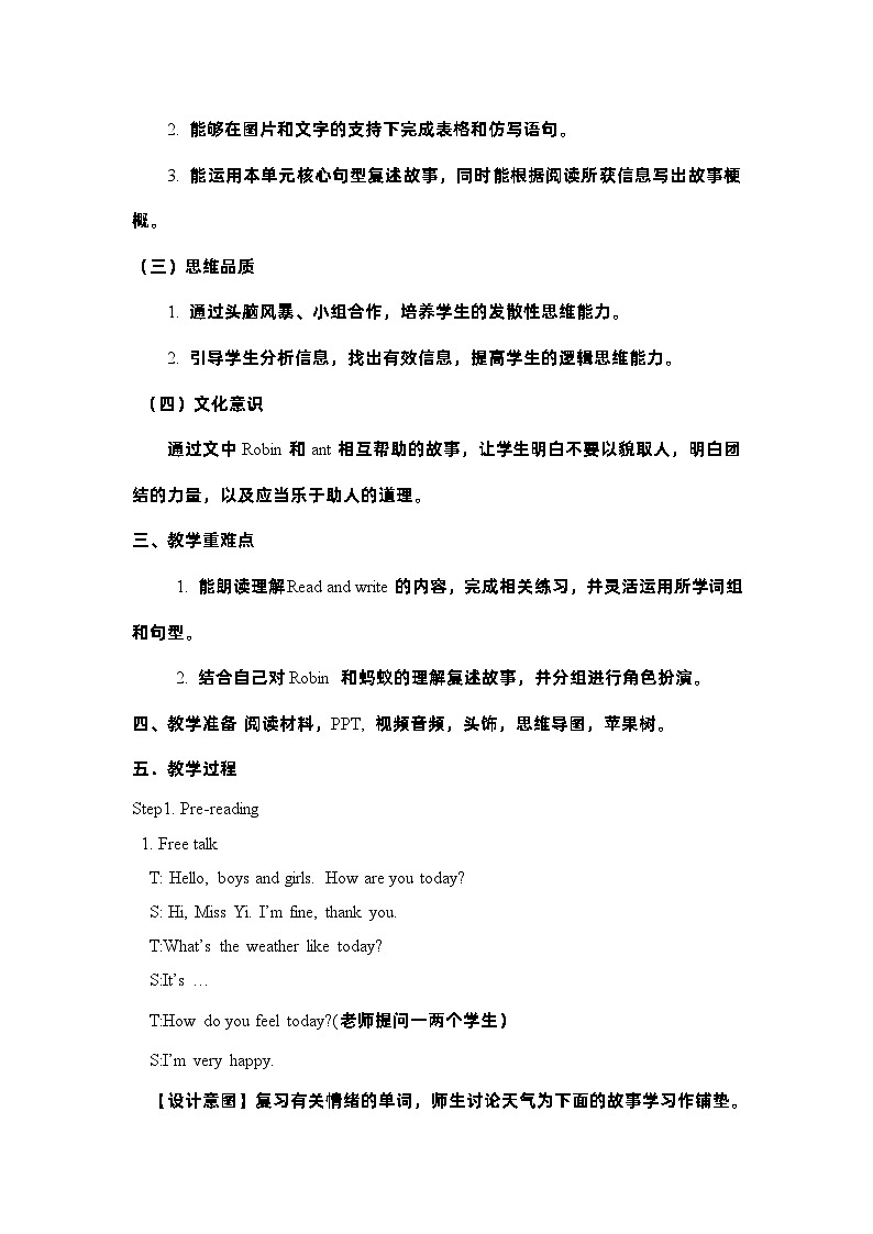 Unit 6 How do you feel Part B Read and Write（教学设计）人教PEP版英语六年级上册02