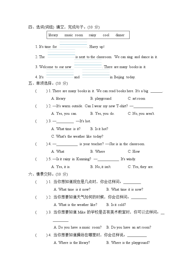 期中（试题）人教PEP版英语四年级下册第2页