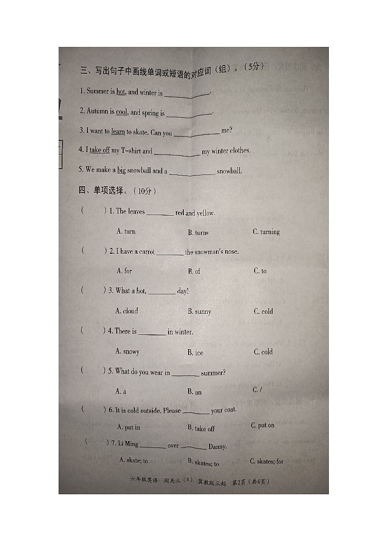 河北省邯郸市广平县联考2023-2024学年六年级上学期12月月考英语试题02
