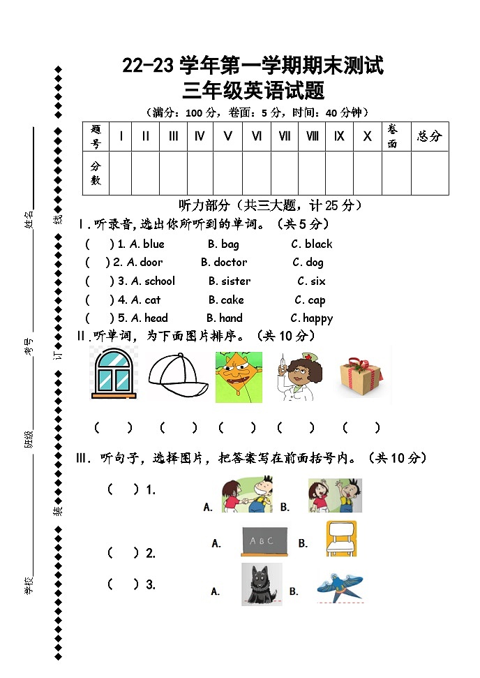 期末（试题）外研版（三起）英语三年级上册01