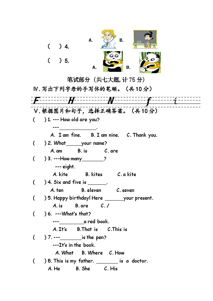 期末（试题）外研版（三起）英语三年级上册02