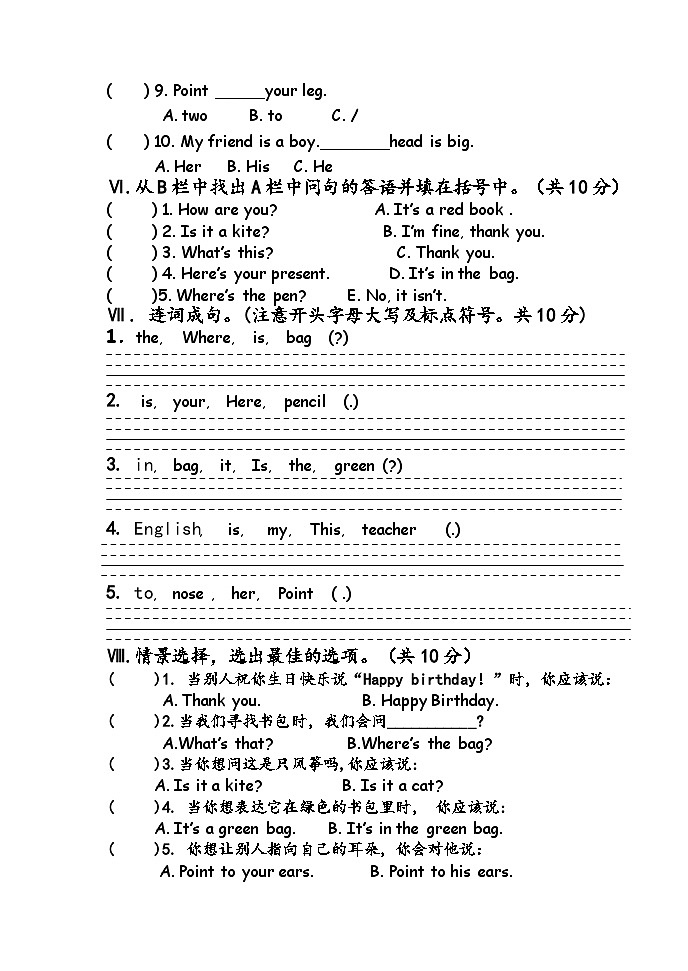 期末（试题）外研版（三起）英语三年级上册03