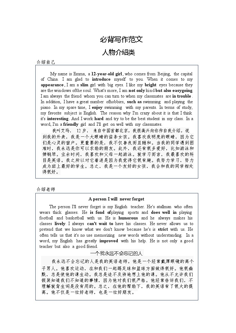 小升初英语写作常考话题范文01