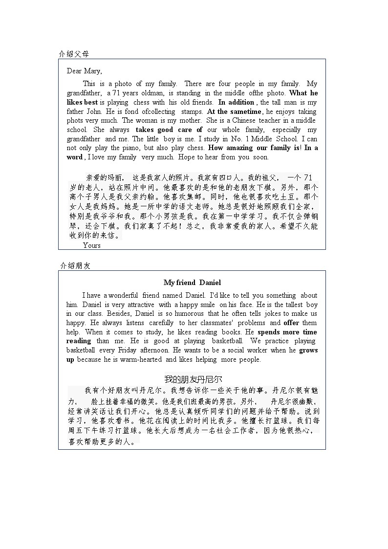 小升初英语写作常考话题范文02