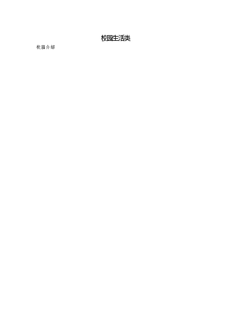 小升初英语写作常考话题范文03