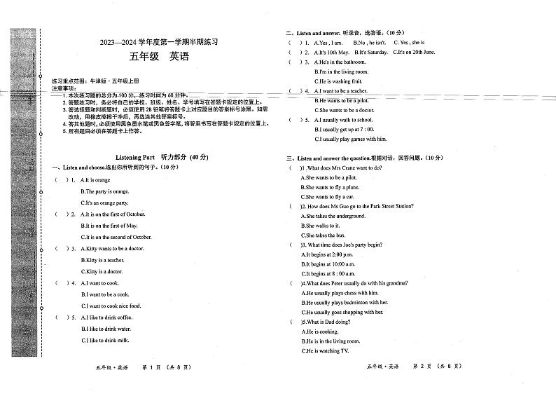 贵州省贵阳市云岩区为明学校2023-2024学年五年级上学期期中英语试题01