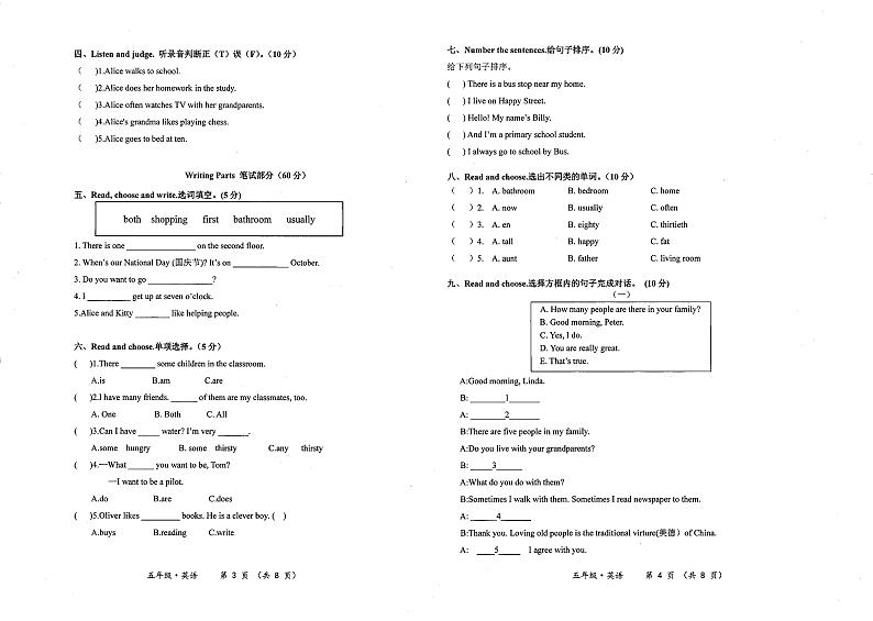 贵州省贵阳市云岩区为明学校2023-2024学年五年级上学期期中英语试题02