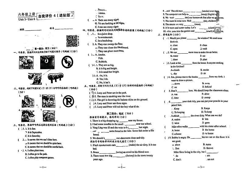 江苏省南京市建邺区致远小学2023-2024学年六年级上学期月考英语试题01