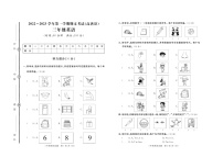 山东省聊城市高唐县2022-2023学年三年级上学期期末考试英语试题